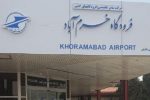 پرواز فرودگاه خرم‌آباد دوباره لغو شد!