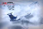 بازخوانی سقوط هواپیمای توپولف با ۱۱۹ مسافر و خدمه در سفیدکوه خرم‌آباد