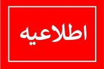 اطلاعیه درباره پالایش اعضای خانه مطبوعات استان صادر شد